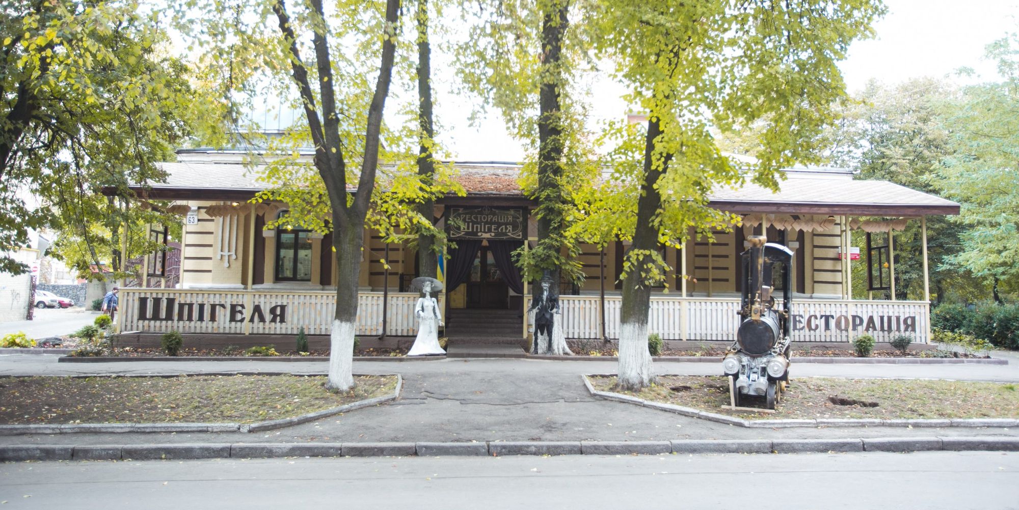 Rezydencja Isaaka Szpigiela