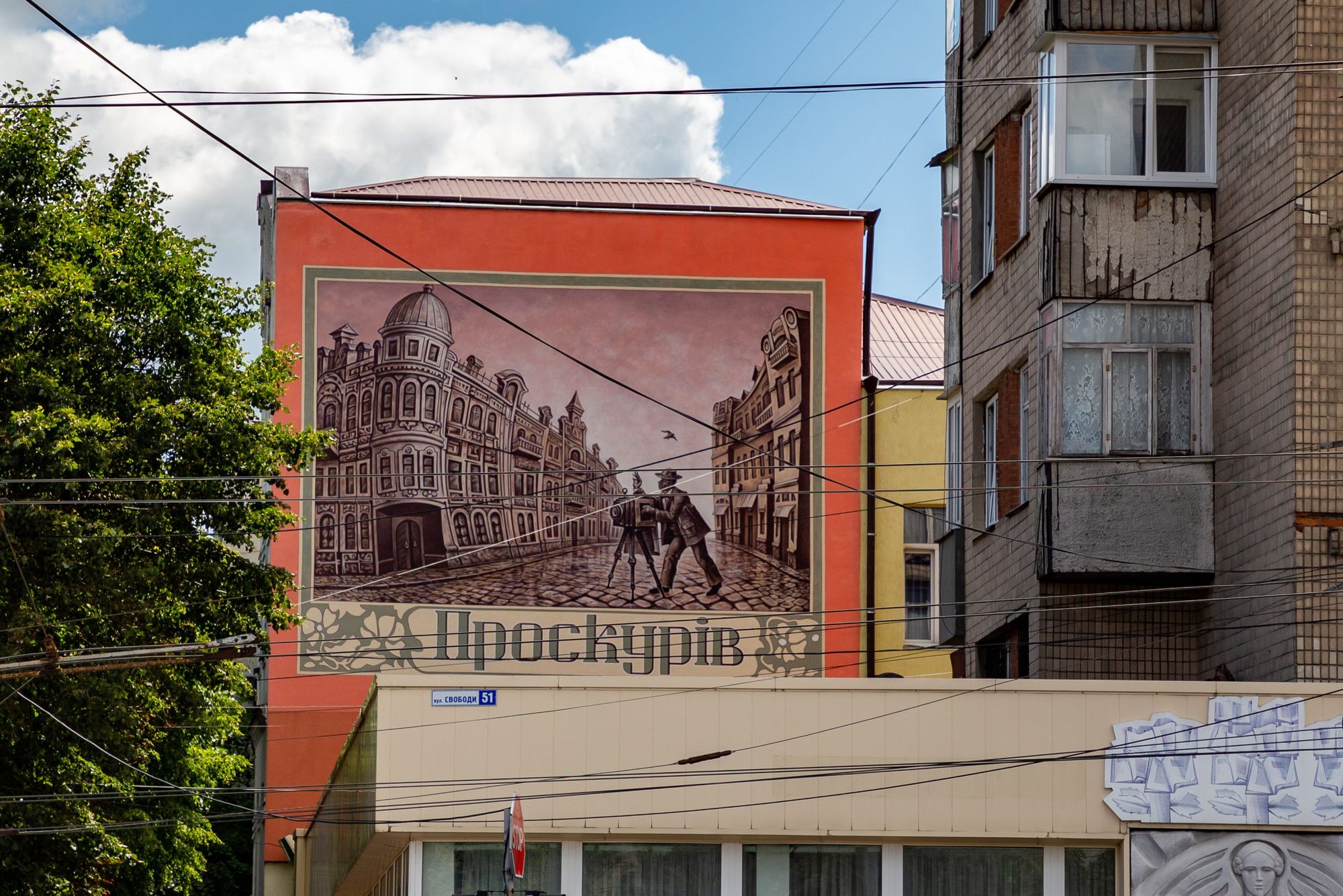 Мурал  «Проскурів у ретроспективі»